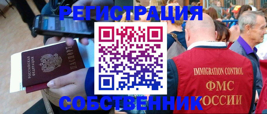 прописка штамп в Люберцах
